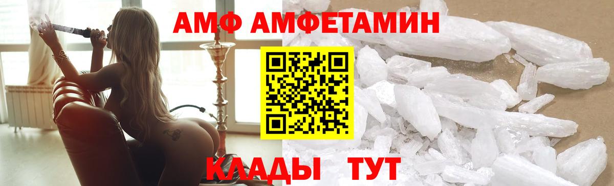 АМФЕТАМИН VHQ Краснотурьинск