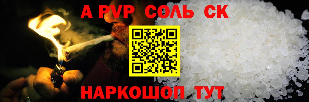 Alpha PVP крисы CK  А ПВП крисы CK  Вход с VPN  Альфа ПВП мука  Краснотурьинск 