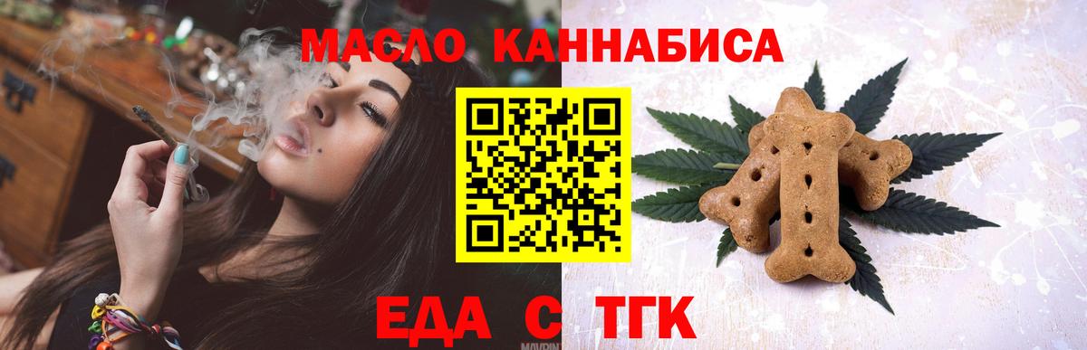 Cannafood марихуана  Вход с VPN  Краснотурьинск 