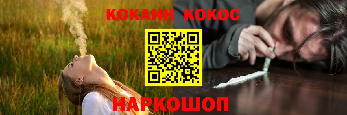 КОКАИН Эквадор Краснотурьинск