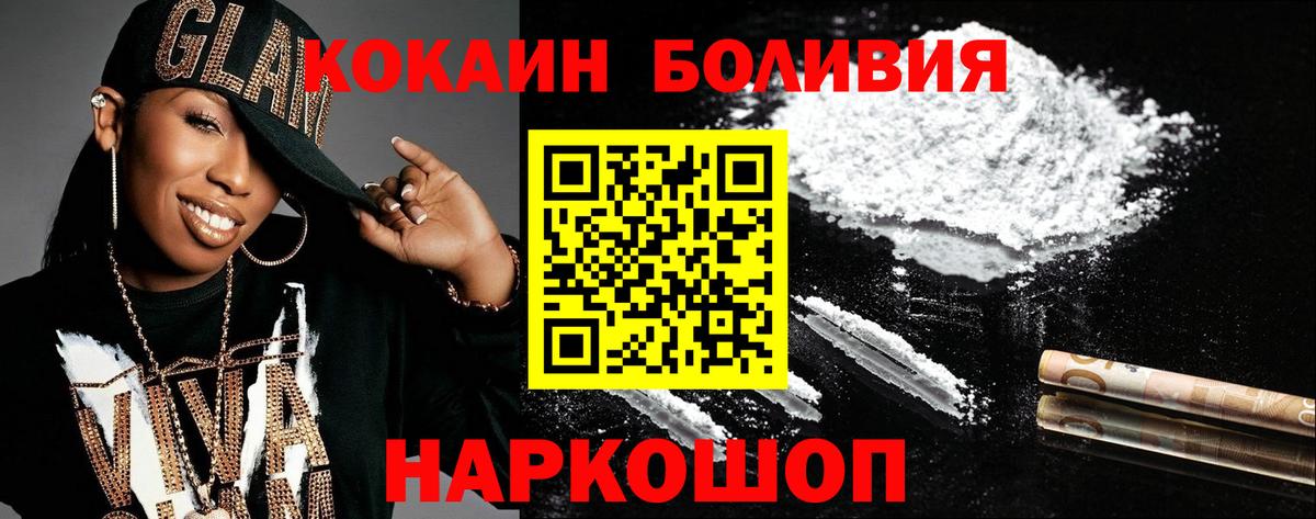 COCAIN  КОКАИН Эквадор  Вход с VPN  Краснотурьинск  Кокаин Columbia 
