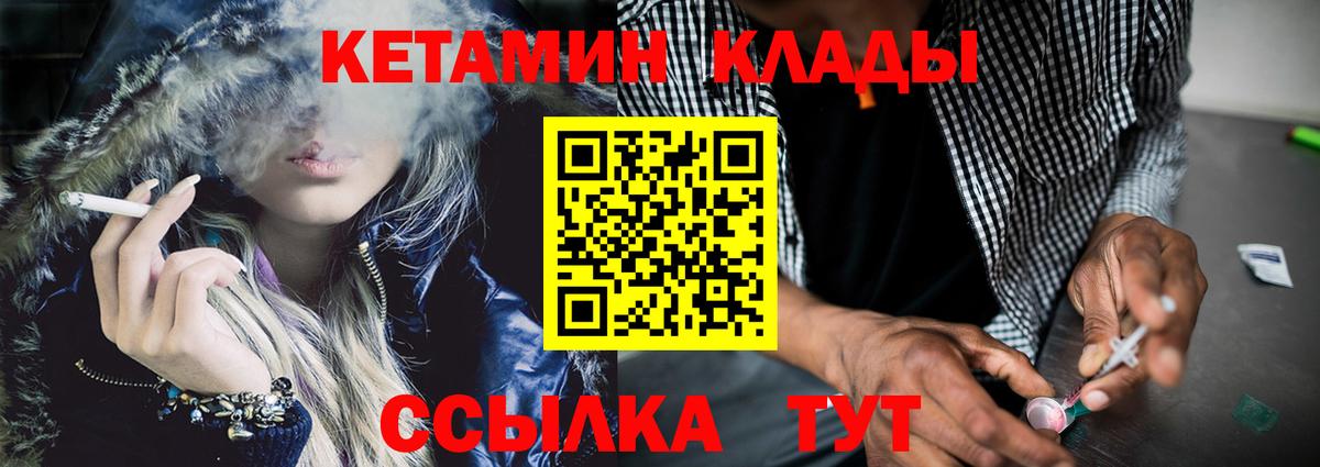Краснотурьинск  Кетамин ketamine  Вход с VPN  Кетамин ketamine 