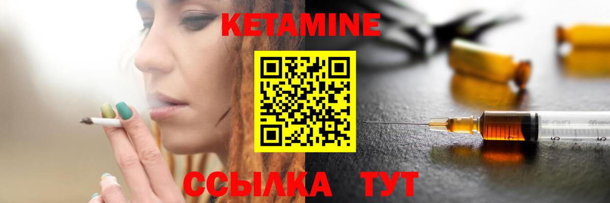 Кетамин ketamine Краснотурьинск