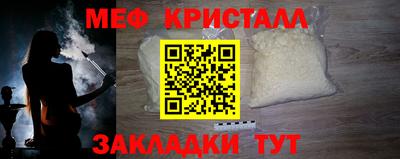 мефедрон мука Северобайкальск