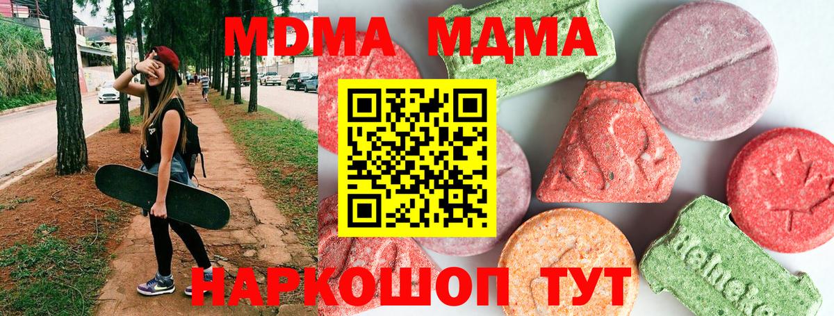 MDMA Molly Краснотурьинск