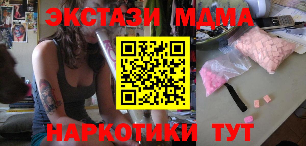 Краснотурьинск  MDMA crystal  МДМА crystal  Вход с VPN 