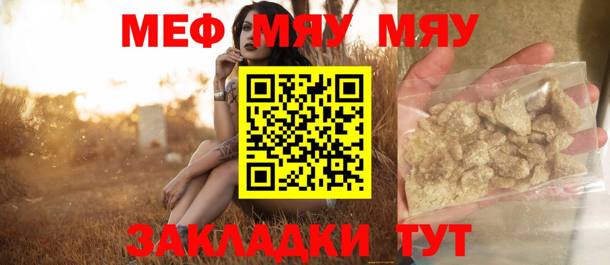 МЕФ мука Краснотурьинск