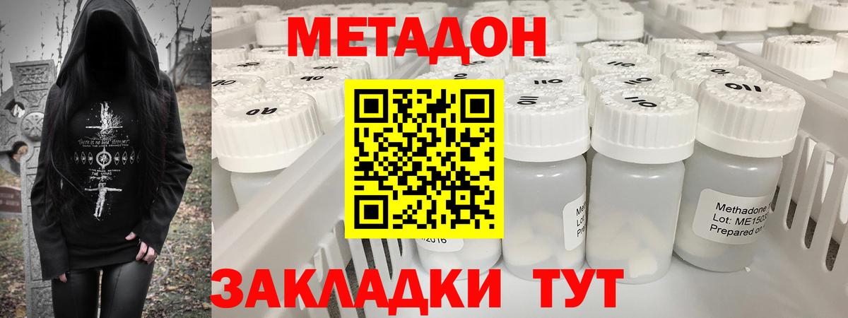 МЕТАДОН кристалл  МЕТАДОН мёд  Вход с VPN  Краснотурьинск 