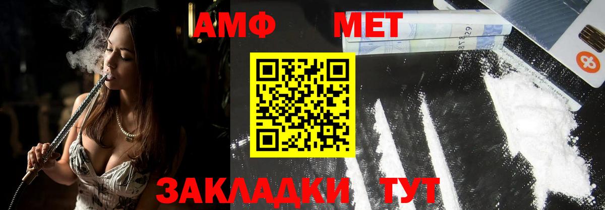 Краснотурьинск  Первитин  Первитин кристалл  Вход с VPN  Первитин кристалл 