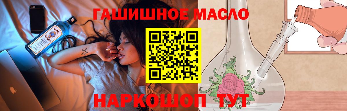Краснотурьинск  Дистиллят ТГК THC oil  Вход с VPN 